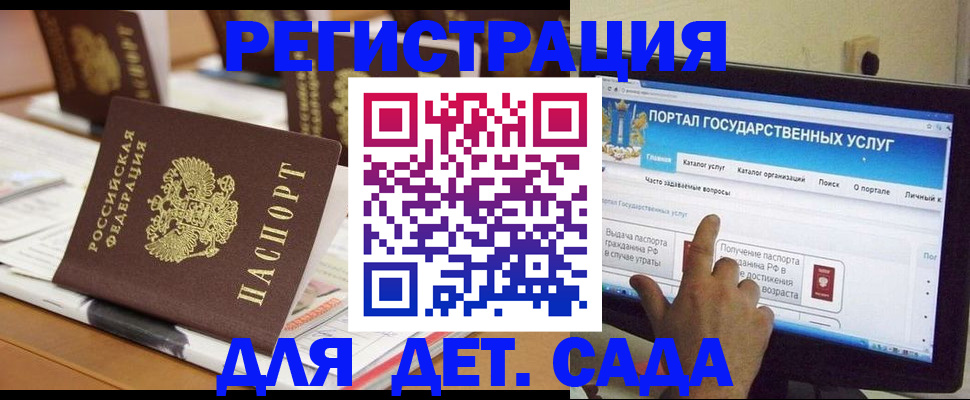 прописка паспорт в Новомичуринске