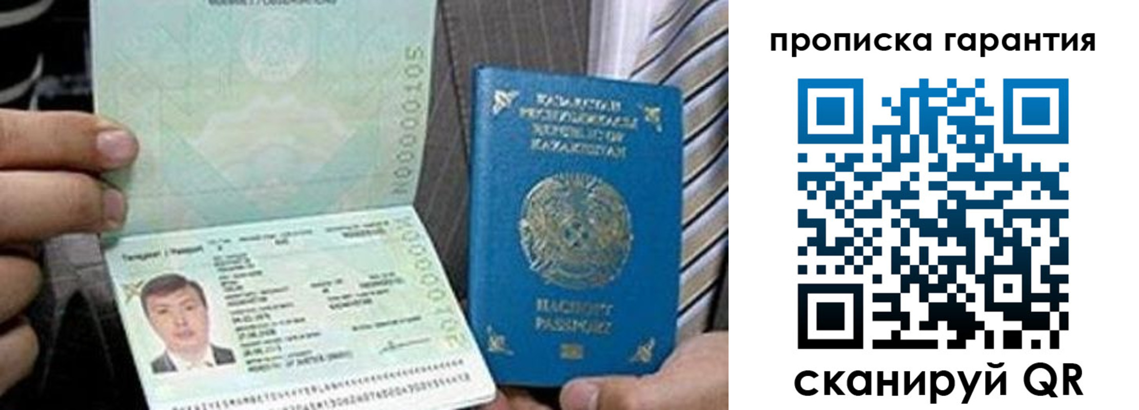 прописка 2025 в Новомичуринске