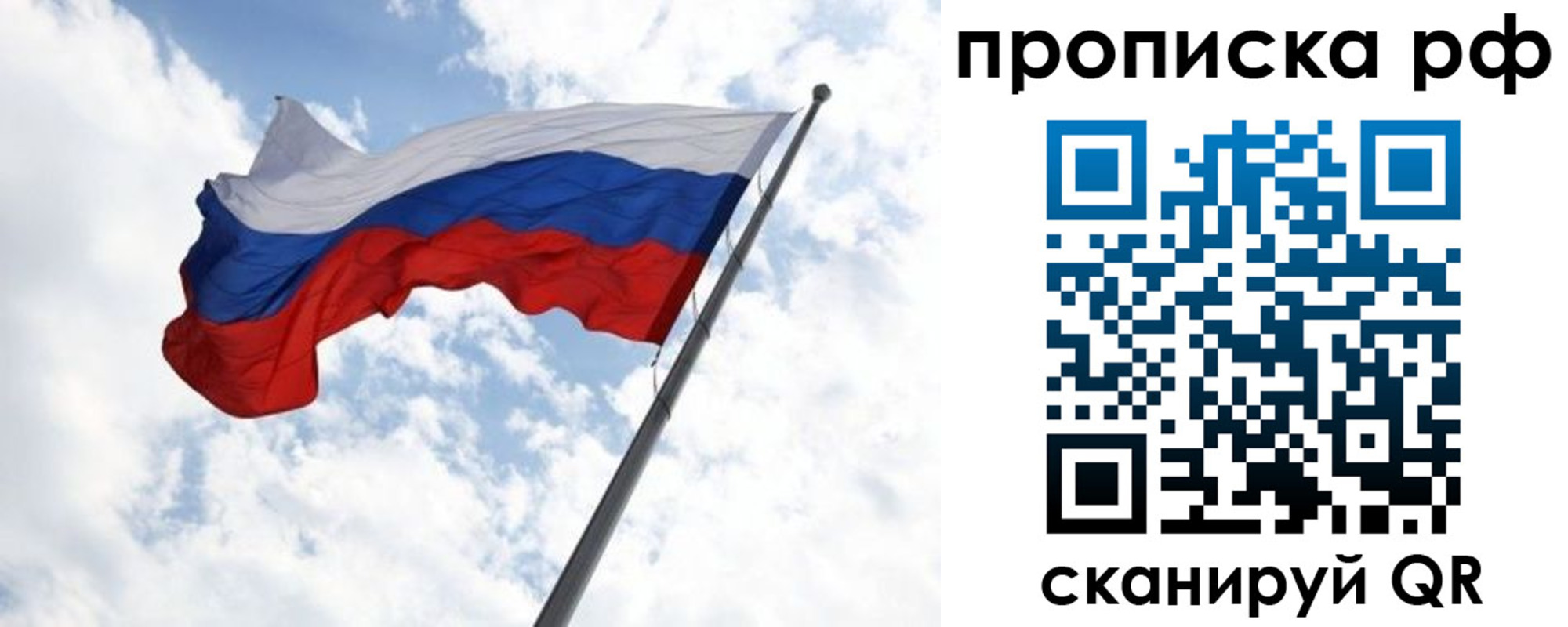 прописка в квартире в Новомичуринске