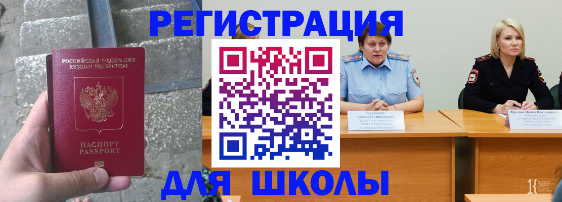 купить прописку в Новомичуринске