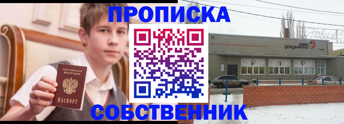 временная регистрация гарантия в Новомичуринске