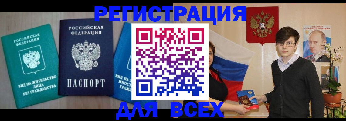 временная регистрация госуслуги в Новомичуринске